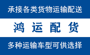 岚山区到南票物流公司|岚山区到南票货运专线
